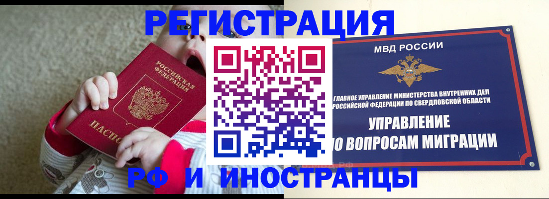 прописка паспорт в Наро-Фоминске